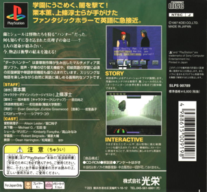 Dark Hunter: Ge Youma no Mori - Box - Back Image