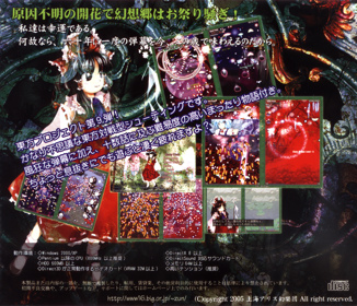 Touhou 09: Phantasmagoria of Flower View - Box - Back