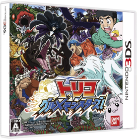 Toriko: Gourmet Monsters! - Box - 3D