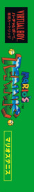 Mario's Tennis - Box - Spine