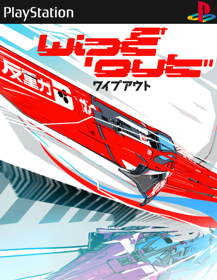 Wipeout 3 - Poster
