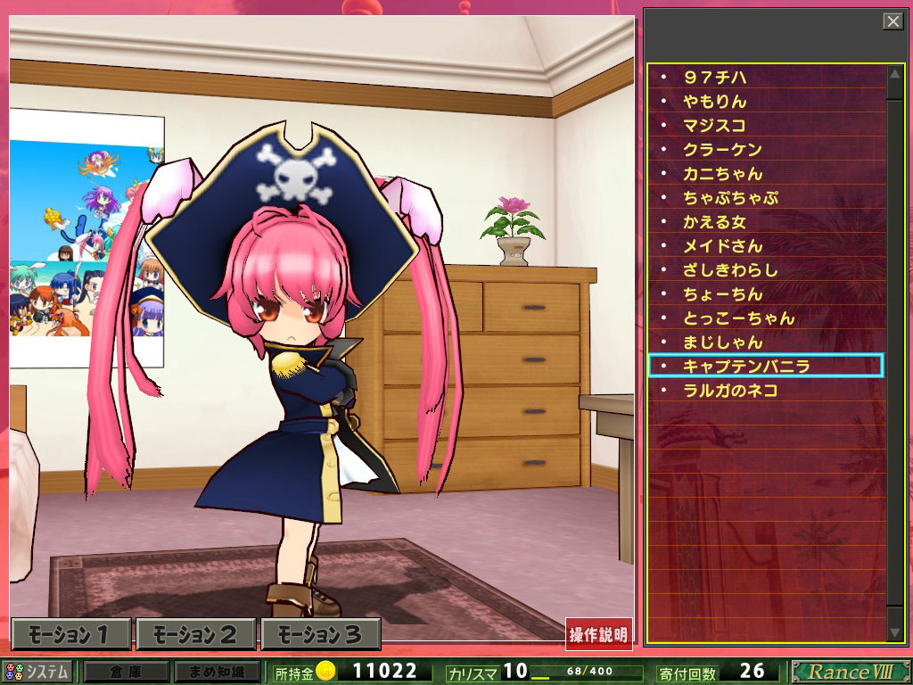 Rance Quest Magnum