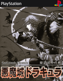 Castlevania Chronicles - Fanart - Box - Front