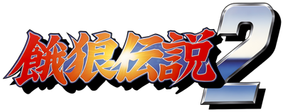 Fatal Fury 2 - Clear Logo Image