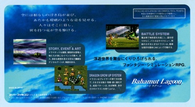 Bahamut Lagoon - Box - Back Image
