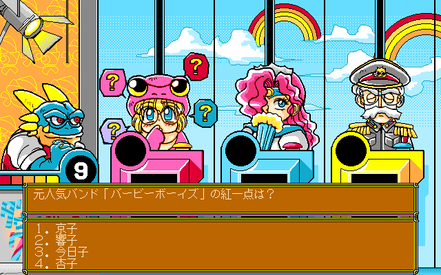 Pick Up Yadokari Eisei Housoukyoku 5