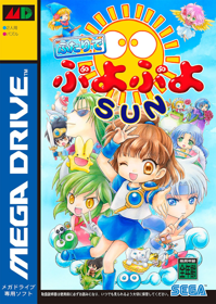 VS Puyo Puyo Sun - Box - Front