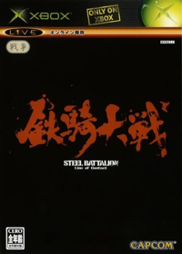 Steel Battalion: Line of Contact - Box - Front