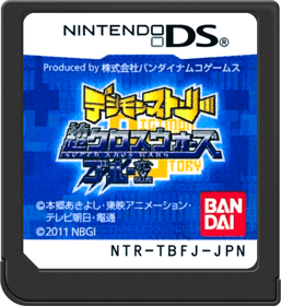Digimon Story: Super Xros Wars: Blue - Cart - Front