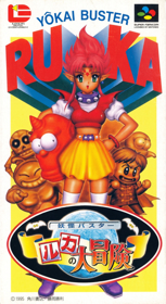 Youkai Buster: Ruka no Daibouken
