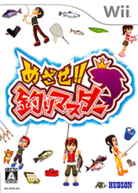 Fishing Master - Box - Front