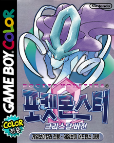 Pokémon Crystal Version - Box - Front