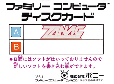 Zanac - Box - Back Image