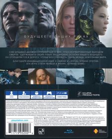 Death Stranding - Box - Back