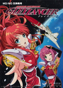 Advanced Busterhawk Gleylancer - Box - Front Image