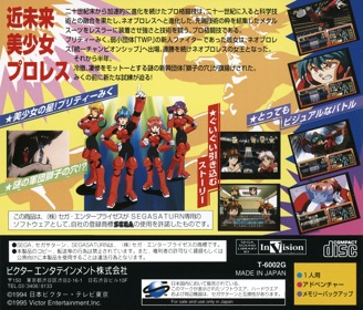 Metal Fighter Miku - Box - Back Image