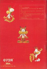 Super Bubsy - Box - Back