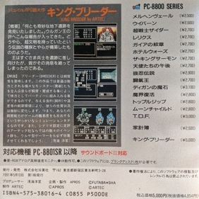 King Breeder - Box - Back