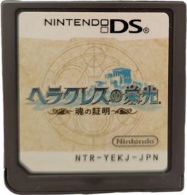 Glory of Heracles - Cart - Front