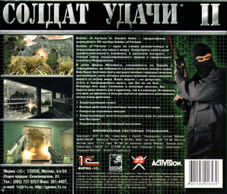 Soldier of Fortune II: Double Helix - Box - Back