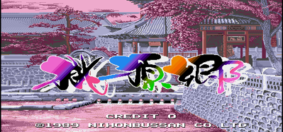 Tougenkyou - Screenshot - Game Title