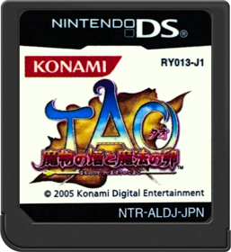 Tao's Adventure: Curse of the Demon Seal - Cart - Front