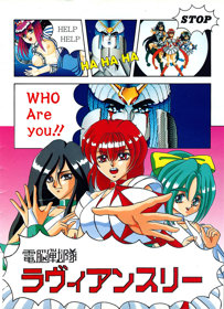 Dennou Sentai: Lavian Three