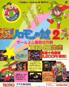 Fire 'n Ice - Advertisement Flyer - Front