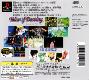 Tales of Destiny - Box - Back Image