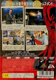 007: From Russia with Love - Box - Back Image