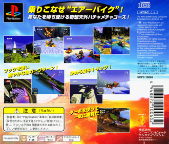 Jet Moto 2 - Box - Back Image