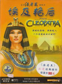 Cleopatra: Queen of the Nile - Box - Front