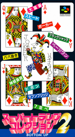 Super Trump Collection 2