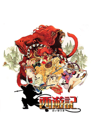 Saiyuki: Journey West - Poster