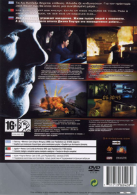 24: The Game - Box - Back