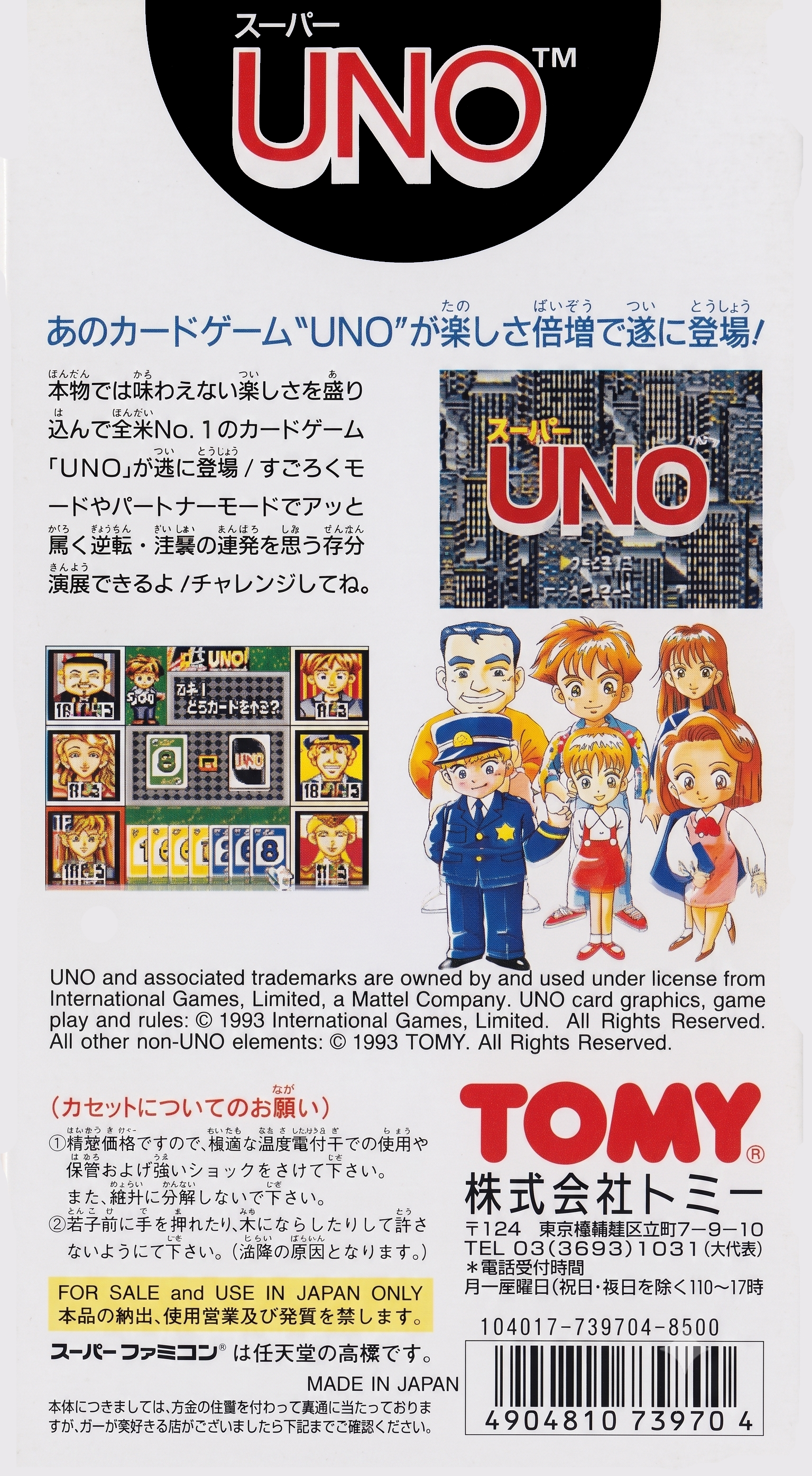 Super UNO Images - LaunchBox Games Database