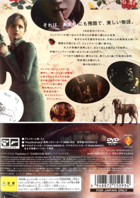 Rule of Rose - Box - Back Image