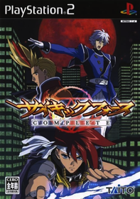 Psychic Force Complete - Box - Front