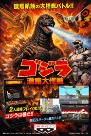 Godzilla - Box - Front
