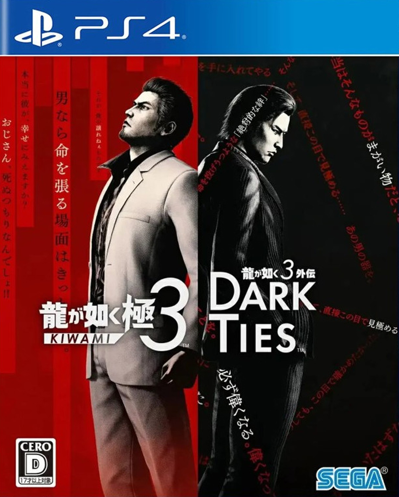 Yakuza Kiwami 3 and Dark Ties
