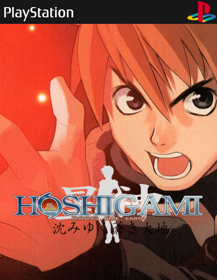 Hoshigami: Ruining Blue Earth - Fanart - Box - Front