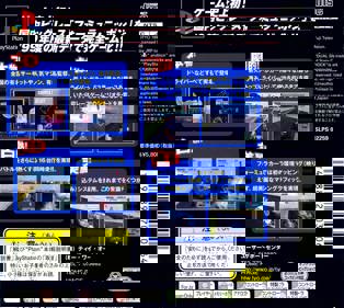 Formula Nippon - Box - Back Image