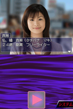 DS Yukemuri Suspense Series: Free Writer Tachibana Maki: Touyako, Nanatsu no Yu, Okuyu no Sato: Shuzai Techou