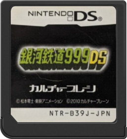 Ginga Tetsudou 999 DS - Cart - Front