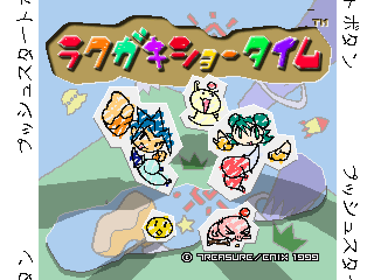 Rakugaki Showtime - Screenshot - Game Title Image
