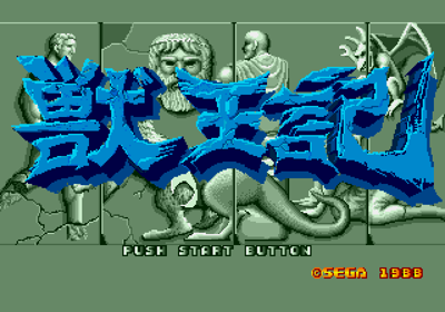 Altered Beast - Screenshot - Game Title Image
