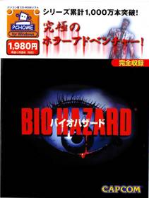Resident Evil - Box - Front