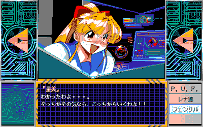 Trouble Chaser Dai-4-wa: Saishuukai