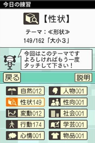 Imi made Wakaru Otona no Jukugo Renshuu: Kadokawa Ruigo Shinjiten Kara 5-Man Mon