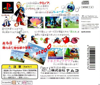 Klonoa: Door to Phantomile - Box - Back Image